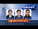 [17/02/27 뉴스투데이] 특검 종료 D-1 '무더기 기소' 예정, 이영선 영장심사
