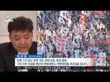 [17/03/01 뉴스투데이] 3.1절 맞아 대규모 탄핵 찬반 집회 예정 '긴장 고조'