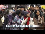 [17/03/04 뉴스투데이] 中, 韓 관광 금지 전국으로 확대…