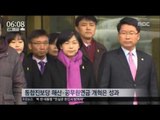 [17/03/13 뉴스투데이] 헌정사 첫 대통령 파면, 되돌아본 박근혜 정부 4년