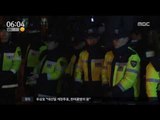[17/03/16 뉴스투데이] 검찰 소환 준비 돌입, 분주해진 삼성동 사저