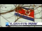 [17/03/17 뉴스투데이] 주러 북한 대사 