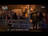 [17/03/21 뉴스투데이] 검찰 출석 앞두고 박근혜 전 대통령 자택 긴장감 고조