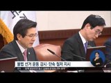 [17/03/14 정오뉴스] 황교안 권한대행 