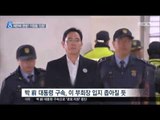 [17/03/31 뉴스데스크] 대통령에 뇌물 준 혐의? SK·롯데·CJ 수사 '급물살'