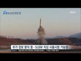 [17/04/05 뉴스데스크] 북한, 미·중 회담 하루 앞두고 또 탄도미사일 발사