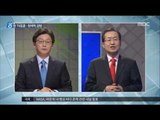 [17/04/13 뉴스데스크] 대선 후보 5명 첫 TV토론…기선 잡기 경쟁, 원색적 공방