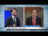 [17/04/14 뉴스투데이] 대선 후보들 첫 합동 토론, 치열한 '신경전'
