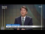 [17/04/14 뉴스투데이] 화두는 '안보·경제', 대선 후보들 치열한 공방·설전