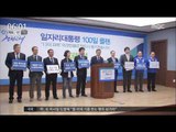 [17/04/18 뉴스투데이] '일자리', '서민'…공식 선거운동 첫날, 정책공약 발표
