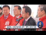 [17/04/20 정오뉴스] 선거 운동 나흘째, 文 선대위 '安 네거티브 문건' 논란