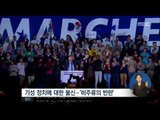 [17/04/24 정오뉴스] 프랑스 대선 1차 투표, '마크롱-르펜' 결선 진출