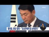 황영철, 탈당 철회…바른정당 남아 유승민 지지
