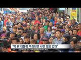 [17/04/24 뉴스데스크] 후보들 표심 잡기 '동분서주'…공약 내놓고 지지 호소