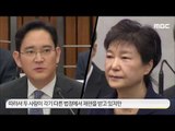 이재용 '뇌물' 유죄, 박근혜 재판에 영향 미칠 듯