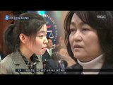 [LIVE] MBC 뉴스데스크 2018년 02월 03일