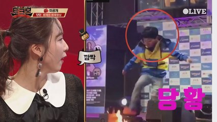[미공개] 딘딘, SNS 화제되다? 공연 중 갑자기 불이 화르르