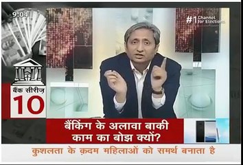 Ravish Kumar Prime Time , 9 March18 , NDTV को ban / बंद कर देते हैं ,बैंक सीरीज का असर शुरू