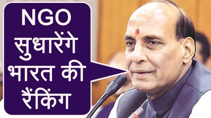 Rajnath Singh ने कहा NGO सुधार सकते हैं India की Ranking । वनइंडिया हिंदी