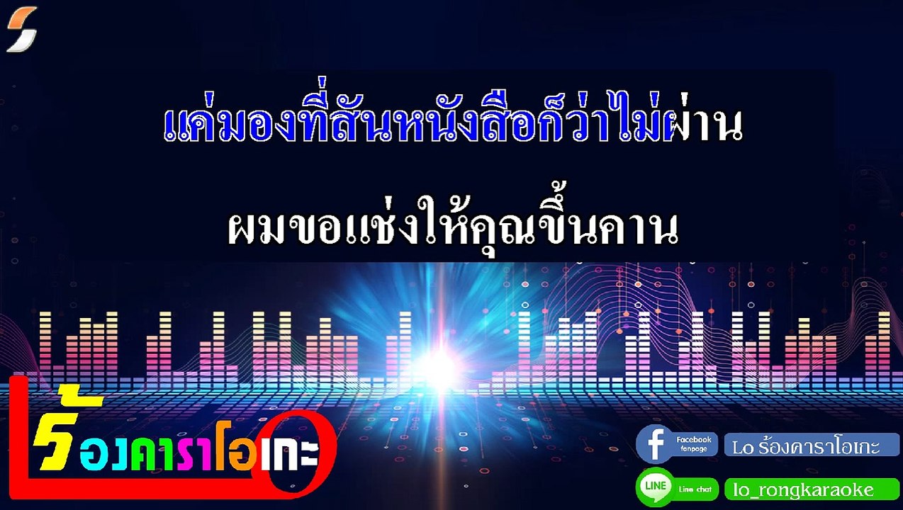 ไม่เล็กนะครับ คาราโอเกะ - ปอ อรรณพ Midi Karaoke