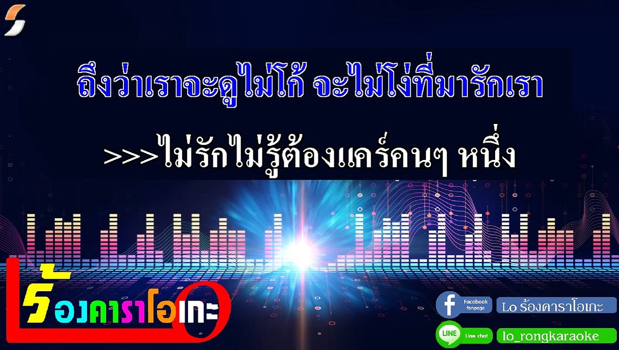 เธออายใครไหมที่เป็นแฟนฉัน คาราโอเกะ  - วงแทมมะริน Midi Karaoke