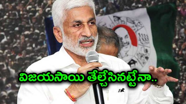 Vijayasai Reddy regarding Special Status విజయసాయి తేల్చేసినట్టేనా..