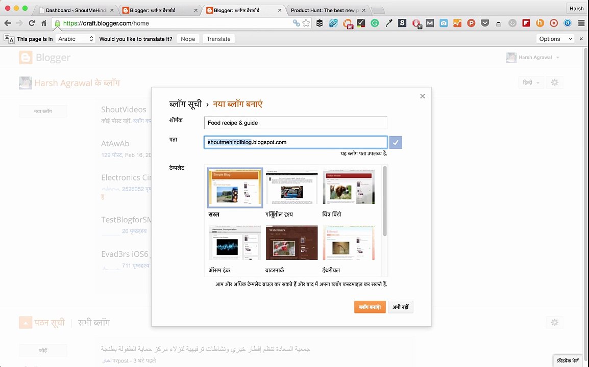 Blogspot Pe Apne Free Blog Kaise Banaye - [Hindi Main]