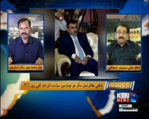 Issues- Jan Mohammad- 9th March 2018
