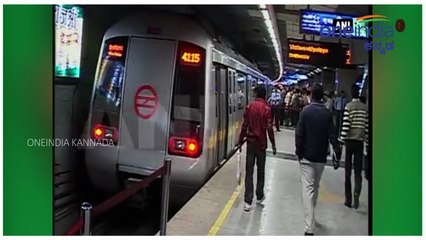 ಬೆಂಗಳೂರಿನ ಜನತೆಗೆ ನಮ್ಮ ಮೆಟ್ರೋ ಕೊಟ್ಟಿದೆ ಒಂದು ಮುಖ್ಯ ಮಾಹಿತಿ | Oneindia Kannada