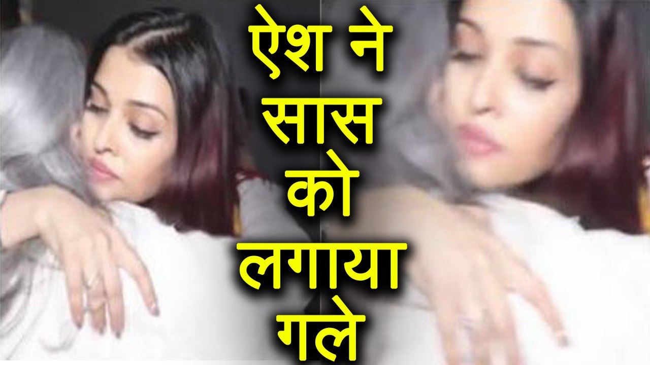 Aishwarya Rai Bachchan gives a WARM HUG to Jaya Bachchan at Shammi Aunty Prayer Meet | FilmiBeat