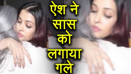 Aishwarya Rai Bachchan gives a WARM HUG to Jaya Bachchan at Shammi Aunty Prayer Meet | FilmiBeat