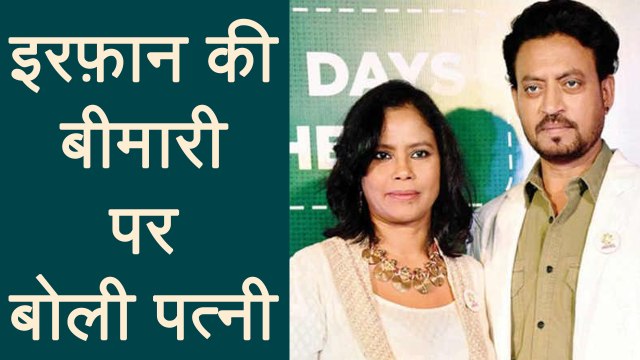 Irrfan Khan's wife Sutapa Sikdar RELEASES OFFICIAL statement on his health ! | FilmiBeat