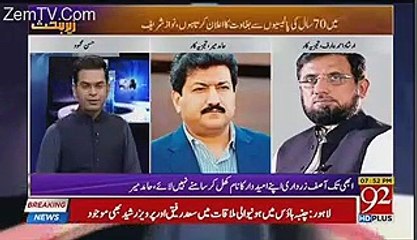 Kya Nawaz Sharif Ke Khilaf London Se Saboot Arahe Hain..-- Hamid Mir Reveals,