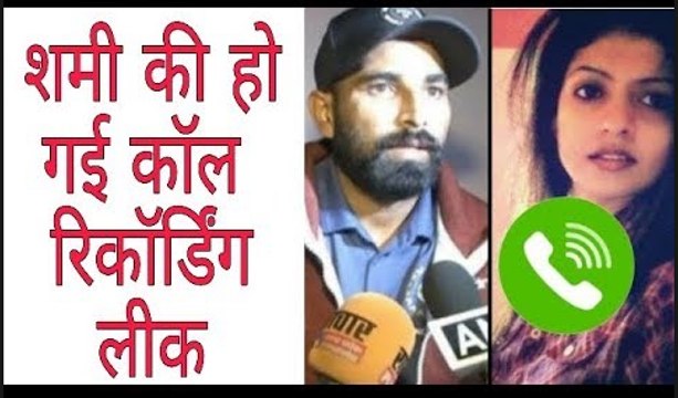 | Mohammed Shami And His Wife Hasin Jahan Full Phone Call Recording or Audio Clips | Who is Alishba Or Mohammed Bhai | Mohammed Shami And Hasin Jahan Controversy |