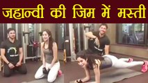 Jhanvi Kapoor's GYM workout video is going VIRAL now; Watch here | FilmiBeat