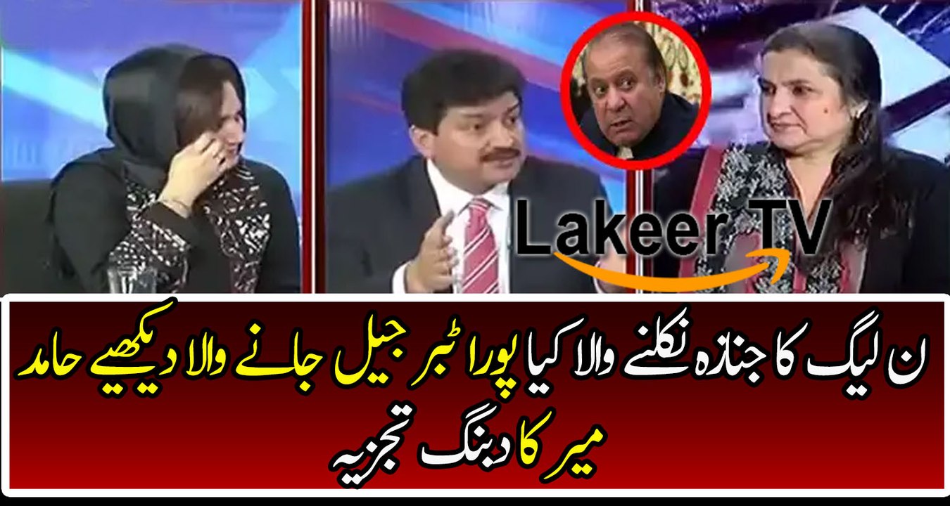Hamid Mir Analysis on N League Critical Condition