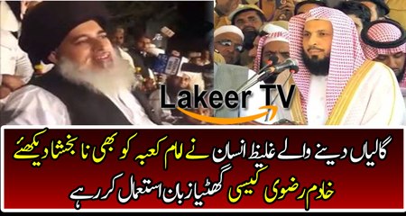 Molvi Khadim Rizvi Criticize And  Insulting Imam e Kaba