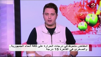 الأرصاد تكشف توقعات الطقس الأيام المقبلة