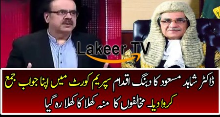 Dr Shahid Masood Submitted His Answer in Supreme Court