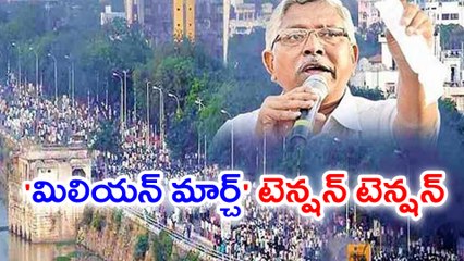Million March Spoorthi 2018 Updates 'మిలియన్ మార్చ్' టెన్షన్ టెన్షన్