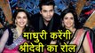 Karan Johar REPLACES Sridevi with Madhuri Dixit in Shiddat | FilmiBeat