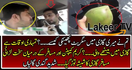 Intense Fight Between Careen Captain & Passenger