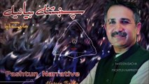 Haroon Bacha - Pashtun Narrative (Official)