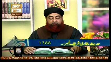Dars-e-Bukhari - Topic - Sadqa e Jaria