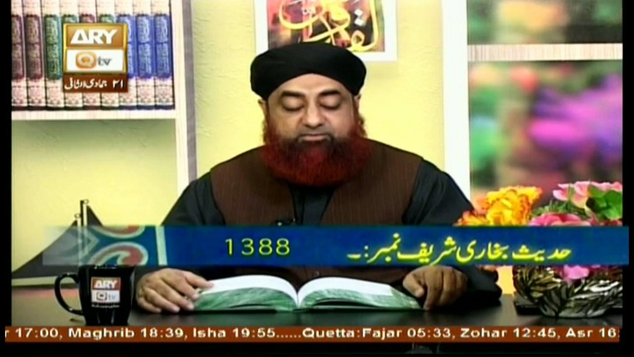 Dars-e-Bukhari - Topic - Sadqa e Jaria