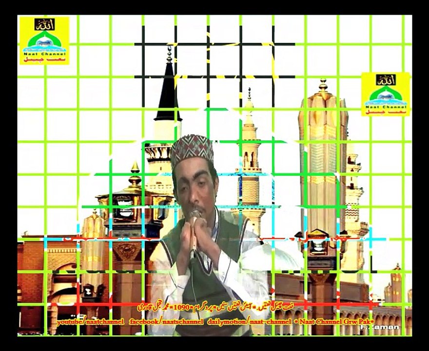 Naatchannel Naats 1090 ,tajammal qadre،نعت چینل نعتیں.  آیئں نعتیں سنیں