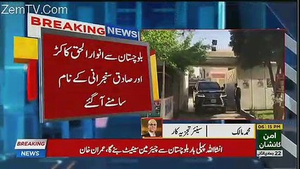 Mohammad Malik Response On New Chairman Senate