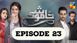 Khamoshi Episode 23 HUM TV | Drama bazaar