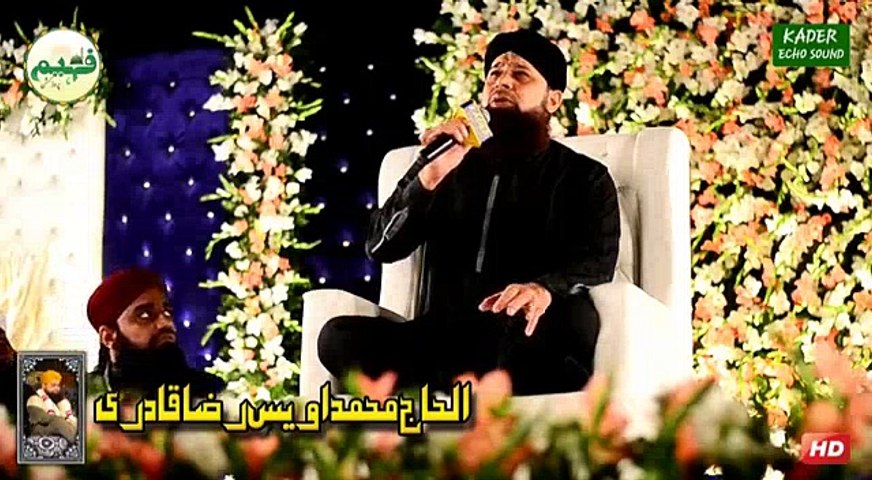 Hamad Dam Ba Dam Allah Hoo By Owais Raza Qadri