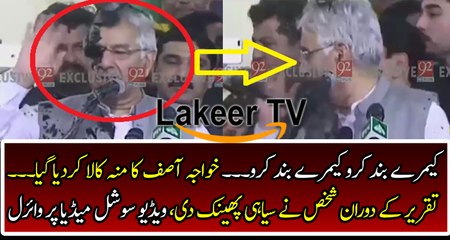 Ink spilled Over Khawaja Asif's Face During Speech in Sialkot